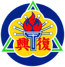 Taipei Fuhsing Private School